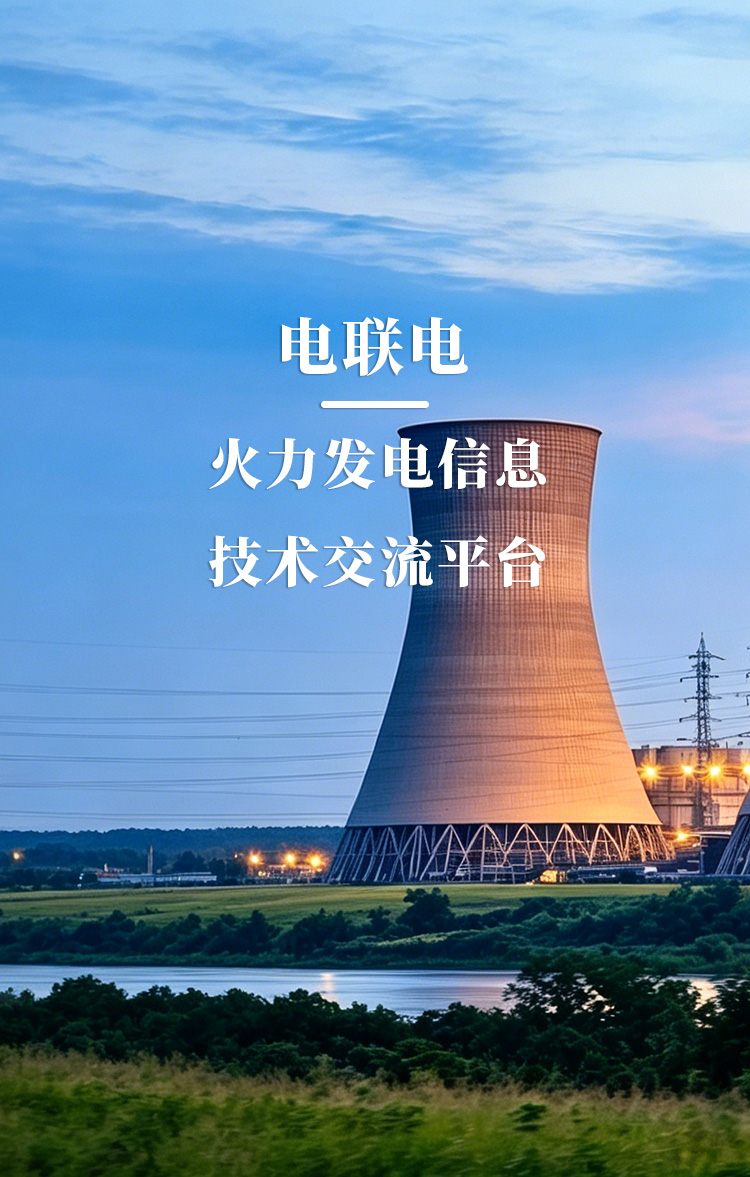 电联电